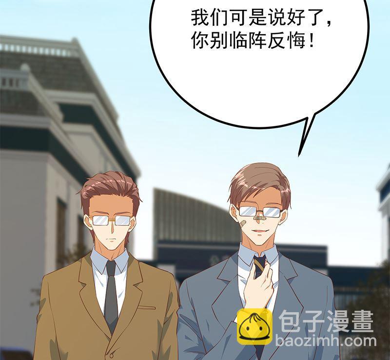 🍼都是黑丝惹的祸 第二季 第385话 香艳美人计！ 第41页