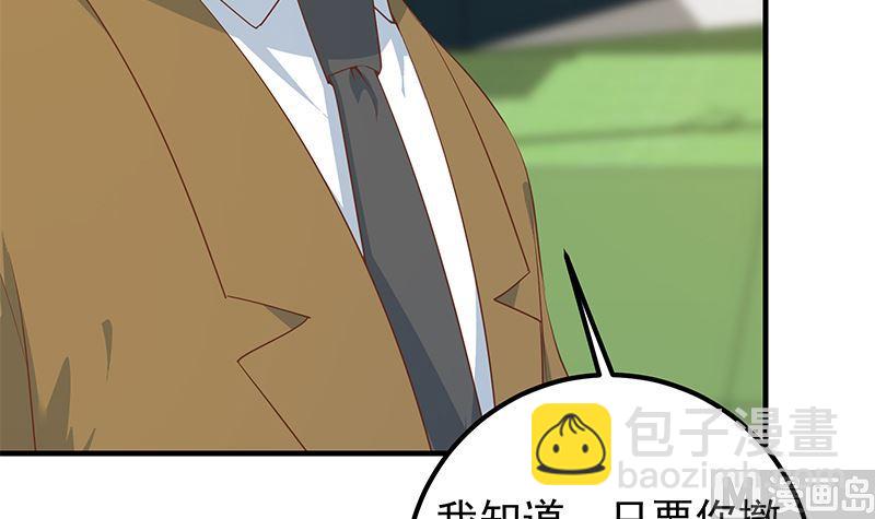 🍼都是黑丝惹的祸 第二季 第385话 香艳美人计！ 第45页