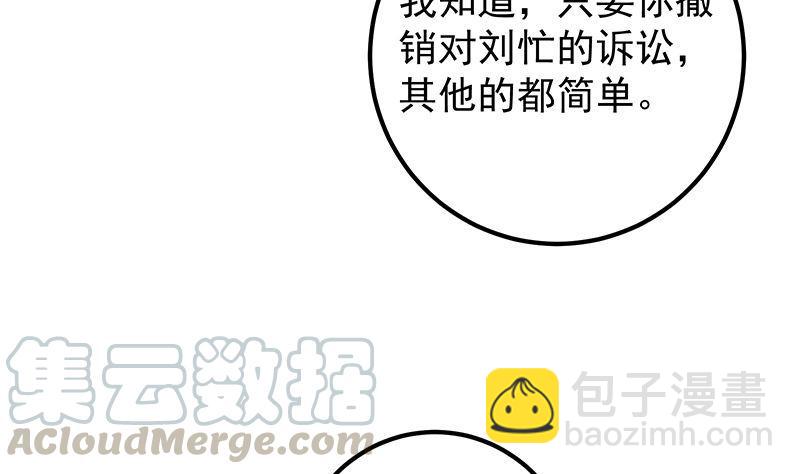 🍼都是黑丝惹的祸 第二季 第385话 香艳美人计！ 第46页