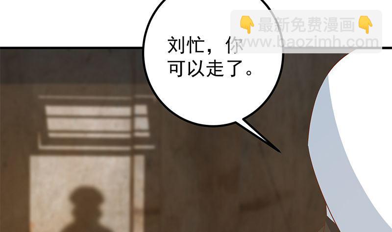 🍼都是黑丝惹的祸 第二季 第385话 香艳美人计！ 第47页