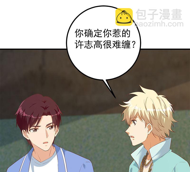 🍼都是黑丝惹的祸 第二季 第385话 香艳美人计！ 第50页