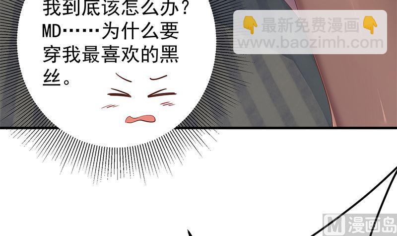 🍼都是黑丝惹的祸 第二季 第385话 香艳美人计！ 第6页