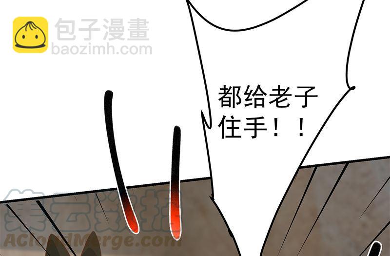 🍼都是黑丝惹的祸 第二季 第385话 香艳美人计！ 第7页
