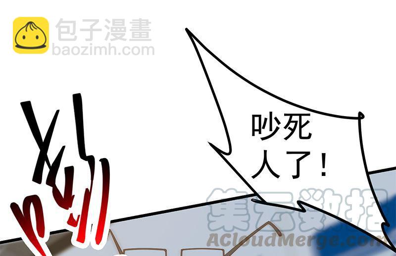 🍼都是黑丝惹的祸 第二季 第387话 揍死你丫的！ 第10页