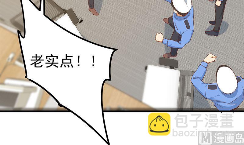🍼都是黑丝惹的祸 第二季 第387话 揍死你丫的！ 第21页