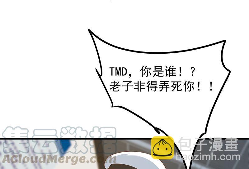 🍼都是黑丝惹的祸 第二季 第387话 揍死你丫的！ 第22页