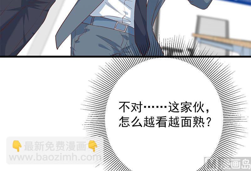 🍼都是黑丝惹的祸 第二季 第387话 揍死你丫的！ 第24页