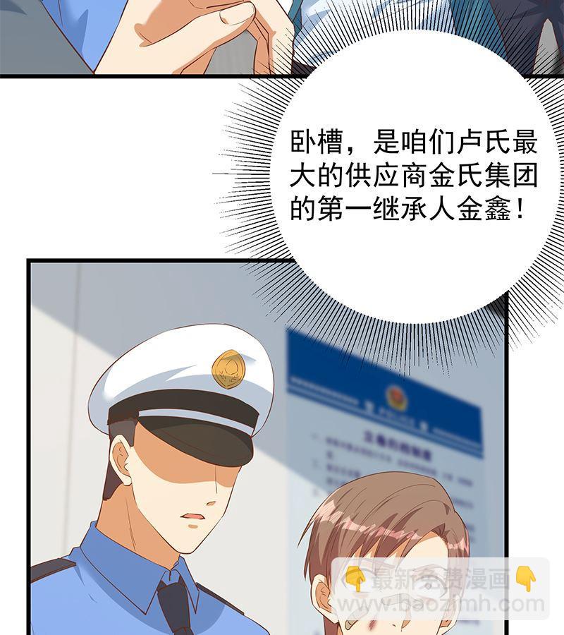 🍼都是黑丝惹的祸 第二季 第387话 揍死你丫的！ 第26页