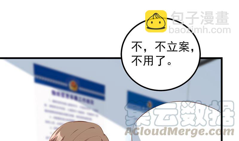 🍼都是黑丝惹的祸 第二季 第387话 揍死你丫的！ 第28页