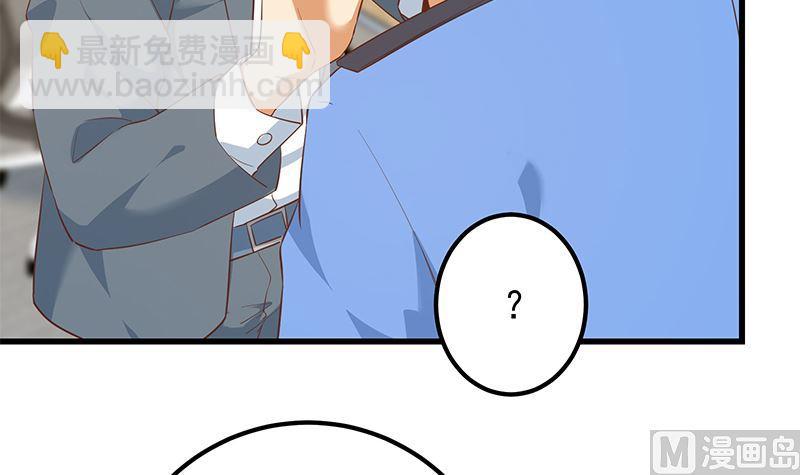 🍼都是黑丝惹的祸 第二季 第387话 揍死你丫的！ 第30页