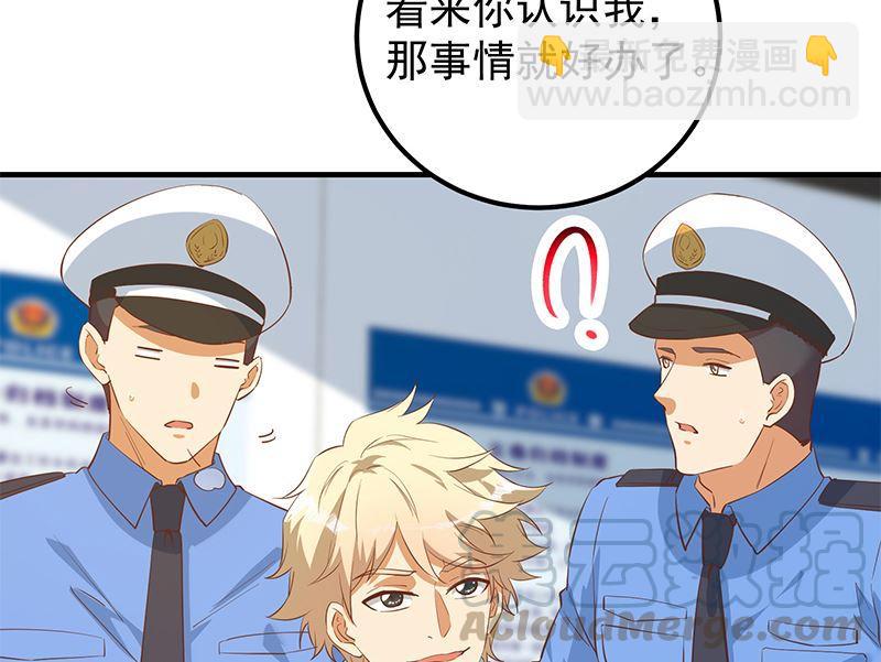 🍼都是黑丝惹的祸 第二季 第387话 揍死你丫的！ 第37页