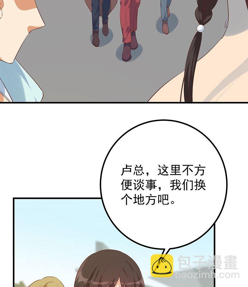 🍼都是黑丝惹的祸 第二季 第389话 金淼的诱人条件 第14页