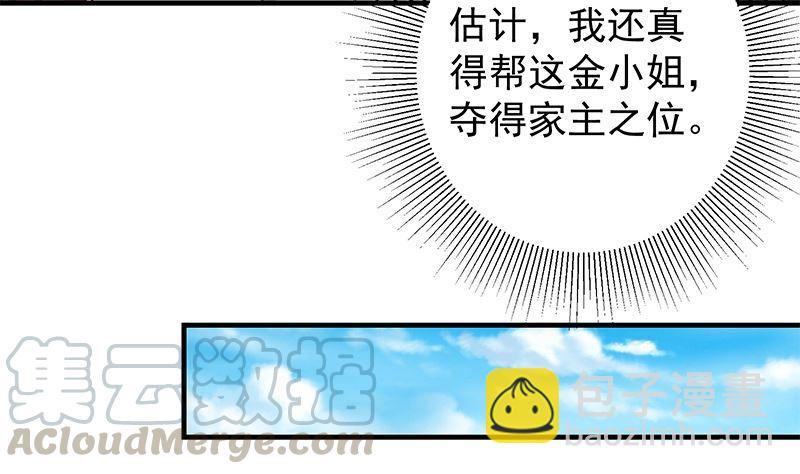 🍼都是黑丝惹的祸 第二季 第389话 金淼的诱人条件 第22页