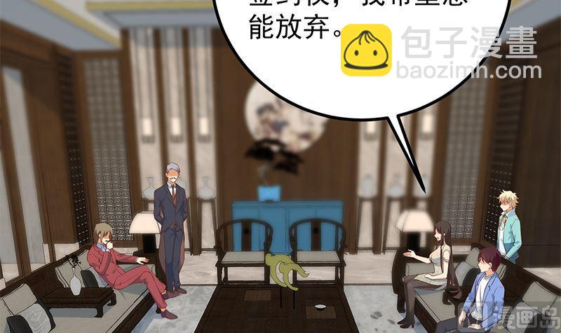 🍼都是黑丝惹的祸 第二季 第389话 金淼的诱人条件 第24页