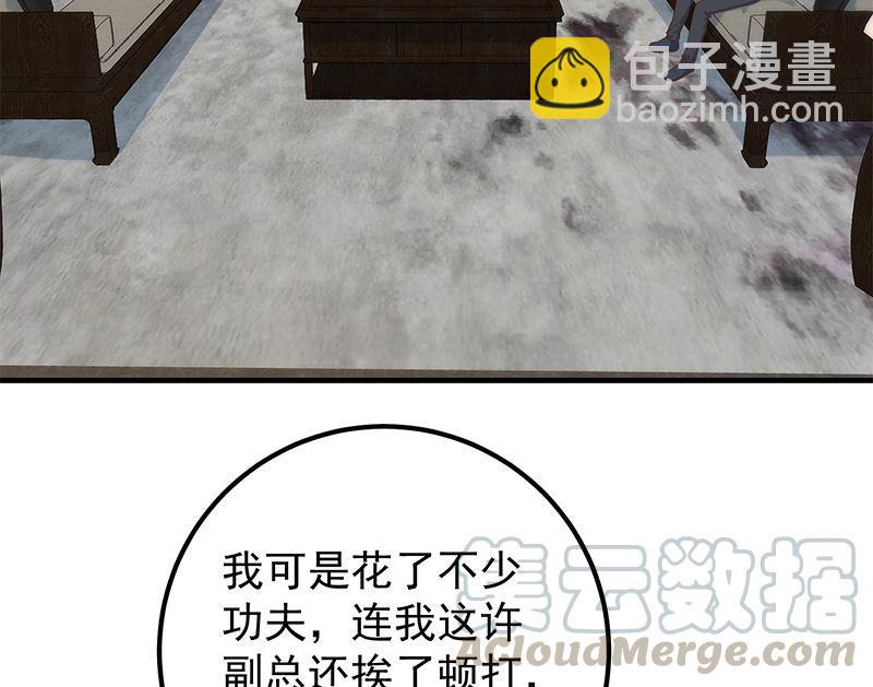 🍼都是黑丝惹的祸 第二季 第389话 金淼的诱人条件 第25页