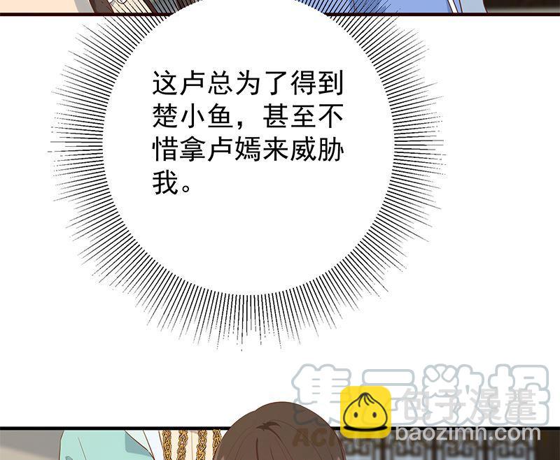 🍼都是黑丝惹的祸 第二季 第389话 金淼的诱人条件 第31页
