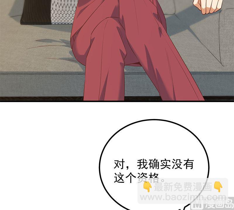 🍼都是黑丝惹的祸 第二季 第389话 金淼的诱人条件 第45页