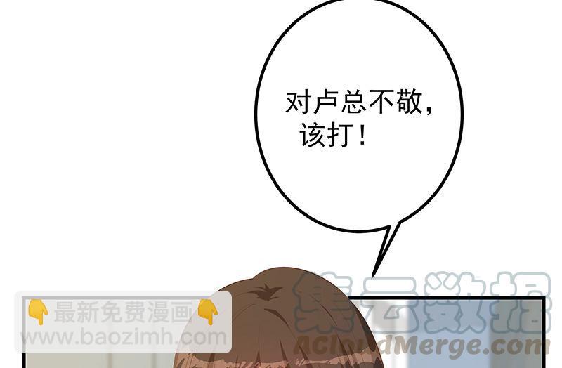 🍼都是黑丝惹的祸 第二季 第389话 金淼的诱人条件 第7页