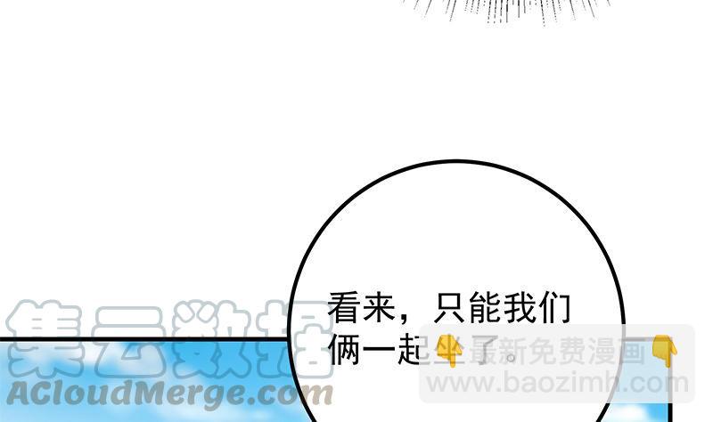 🍼都是黑丝惹的祸 第二季 第391话 女生的秘密 第10页