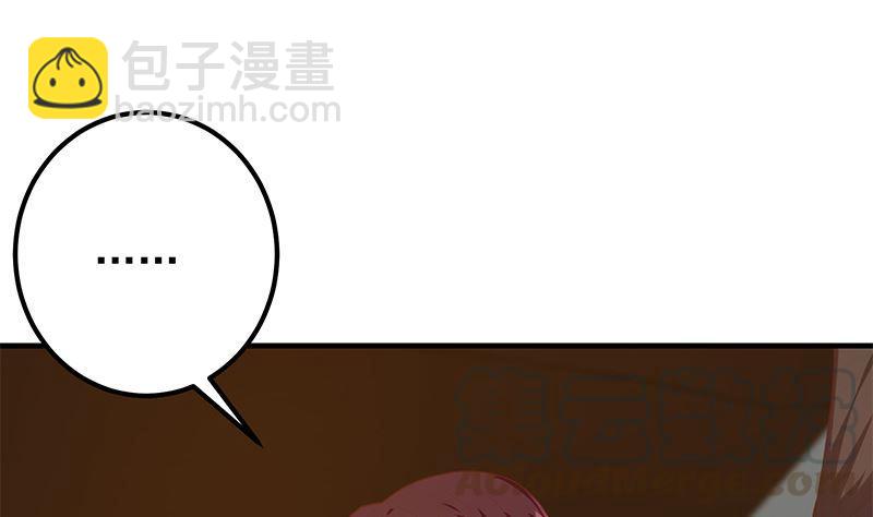 🍼都是黑丝惹的祸 第二季 第391话 女生的秘密 第16页