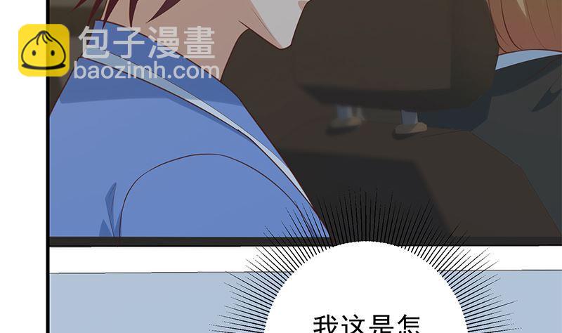 🍼都是黑丝惹的祸 第二季 第391话 女生的秘密 第23页