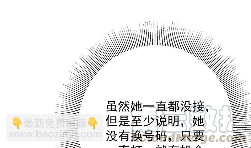🍼都是黑丝惹的祸 第二季 第391话 女生的秘密 第28页