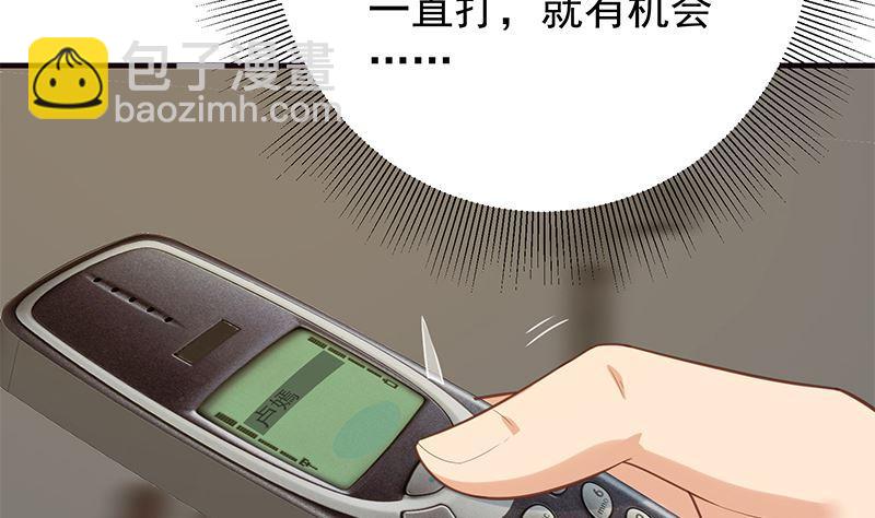 🍼都是黑丝惹的祸 第二季 第391话 女生的秘密 第29页