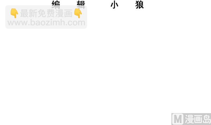🍼都是黑丝惹的祸 第二季 第391话 女生的秘密 第3页