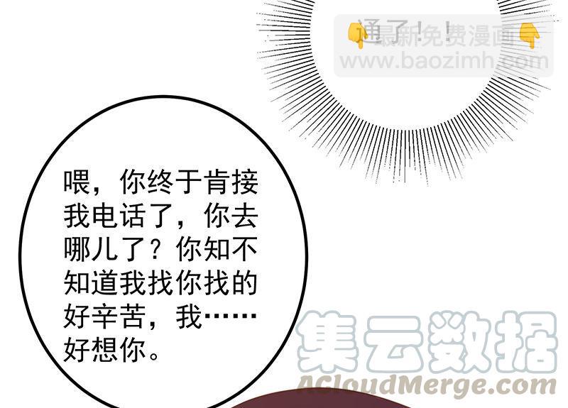 🍼都是黑丝惹的祸 第二季 第391话 女生的秘密 第34页