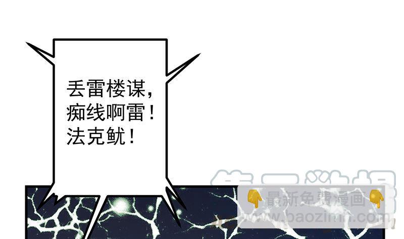 🍼都是黑丝惹的祸 第二季 第391话 女生的秘密 第37页