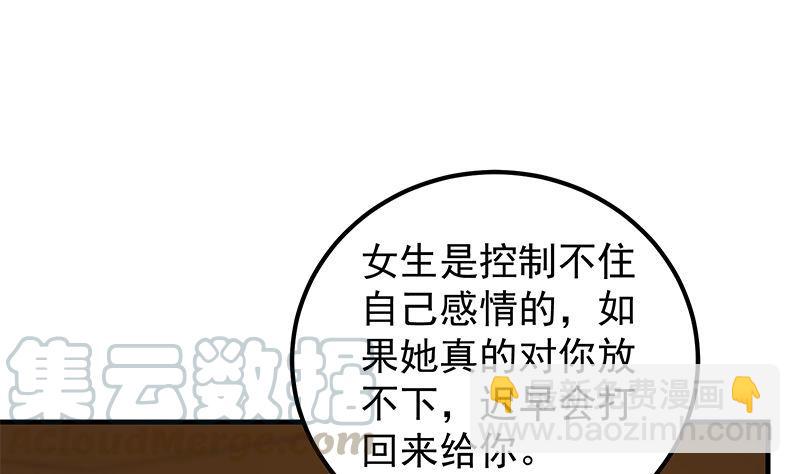 🍼都是黑丝惹的祸 第二季 第391话 女生的秘密 第43页