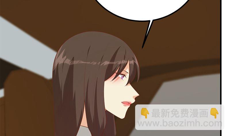 🍼都是黑丝惹的祸 第二季 第391话 女生的秘密 第44页