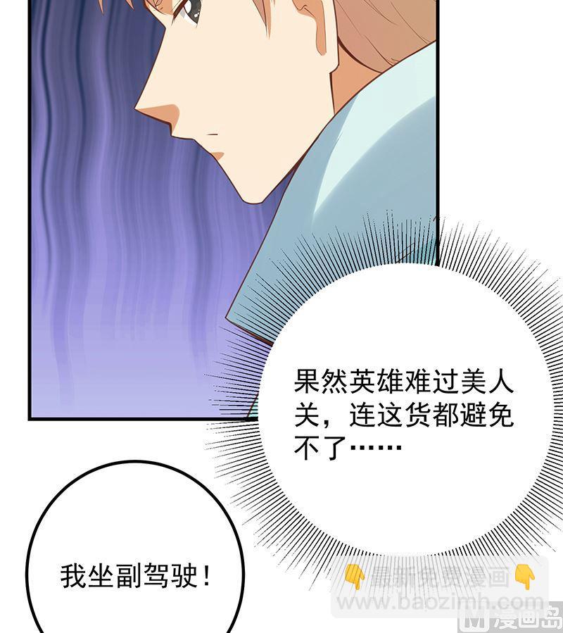 🍼都是黑丝惹的祸 第二季 第391话 女生的秘密 第6页