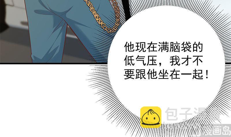 🍼都是黑丝惹的祸 第二季 第391话 女生的秘密 第9页