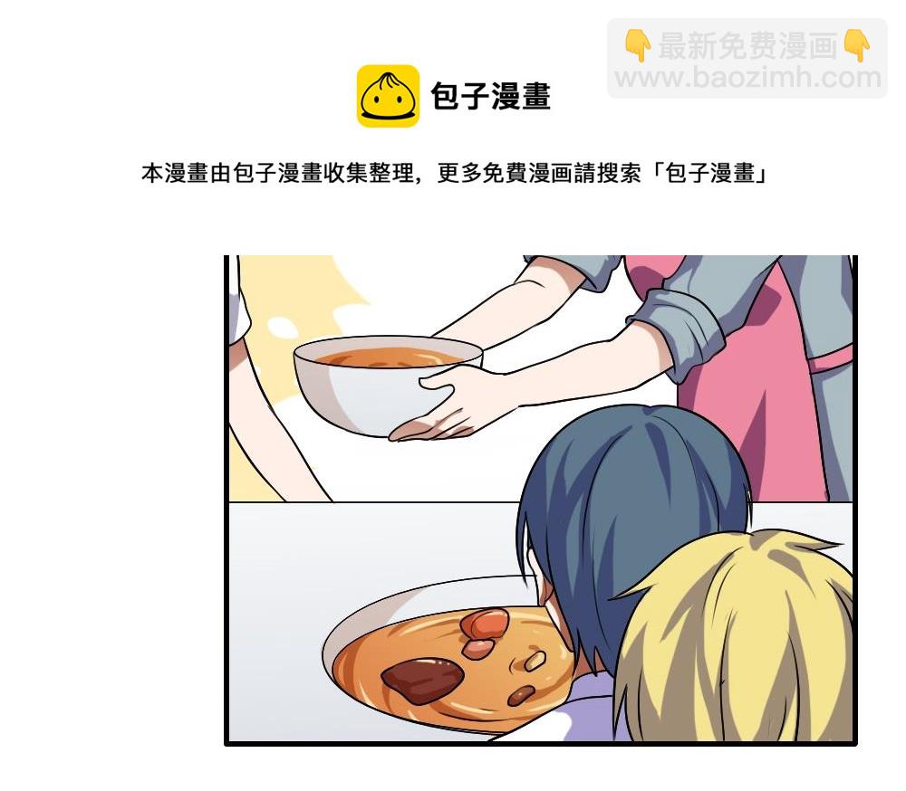 🍼都是黑丝惹的祸 第65话 你的麻辣烫 第11页