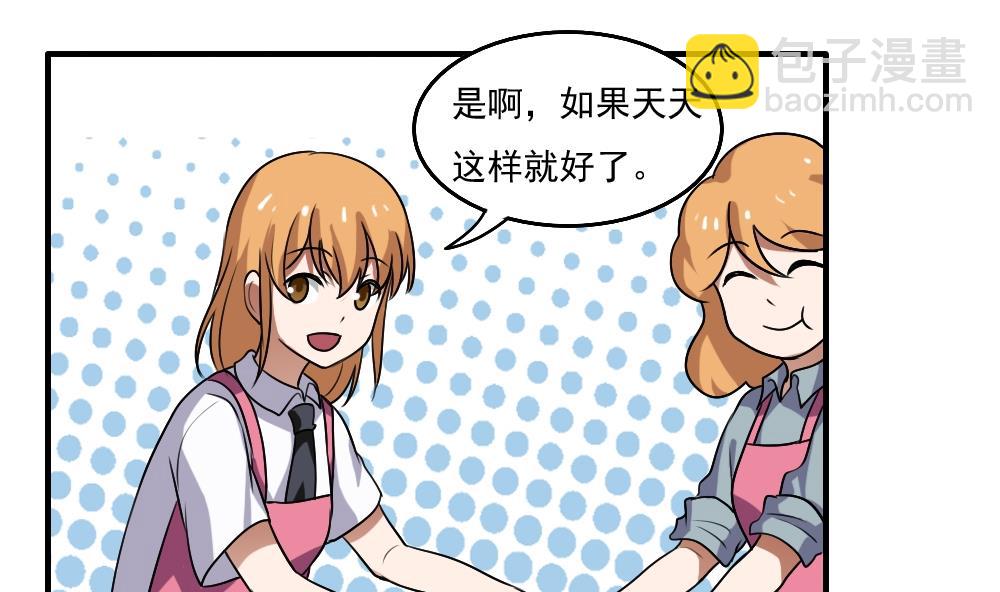 🍼都是黑丝惹的祸 第65话 你的麻辣烫 第12页