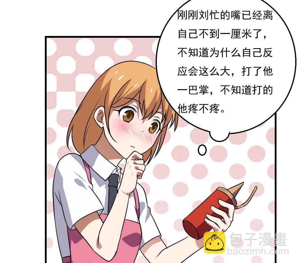 🍼都是黑丝惹的祸 第65话 你的麻辣烫 第14页
