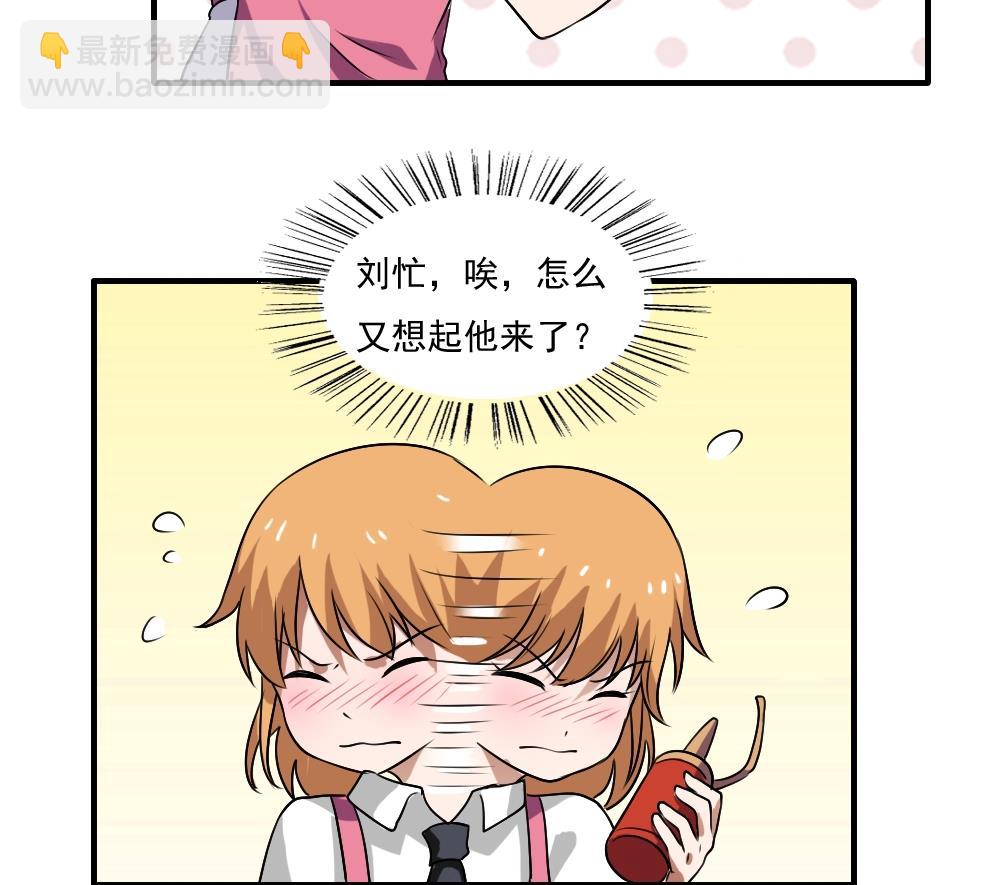 🍼都是黑丝惹的祸 第65话 你的麻辣烫 第15页