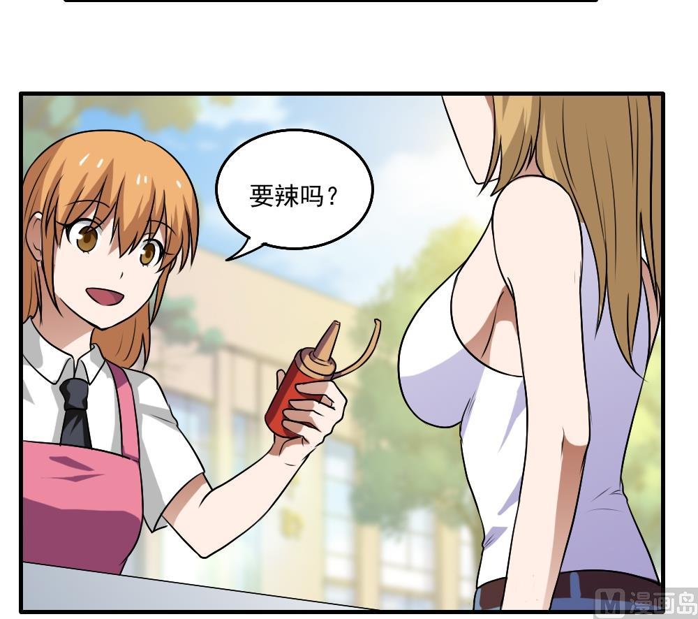 🍼都是黑丝惹的祸 第65话 你的麻辣烫 第16页