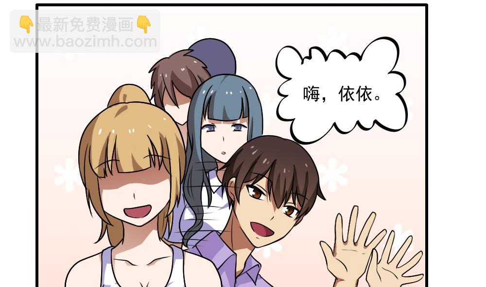 🍼都是黑丝惹的祸 第65话 你的麻辣烫 第17页