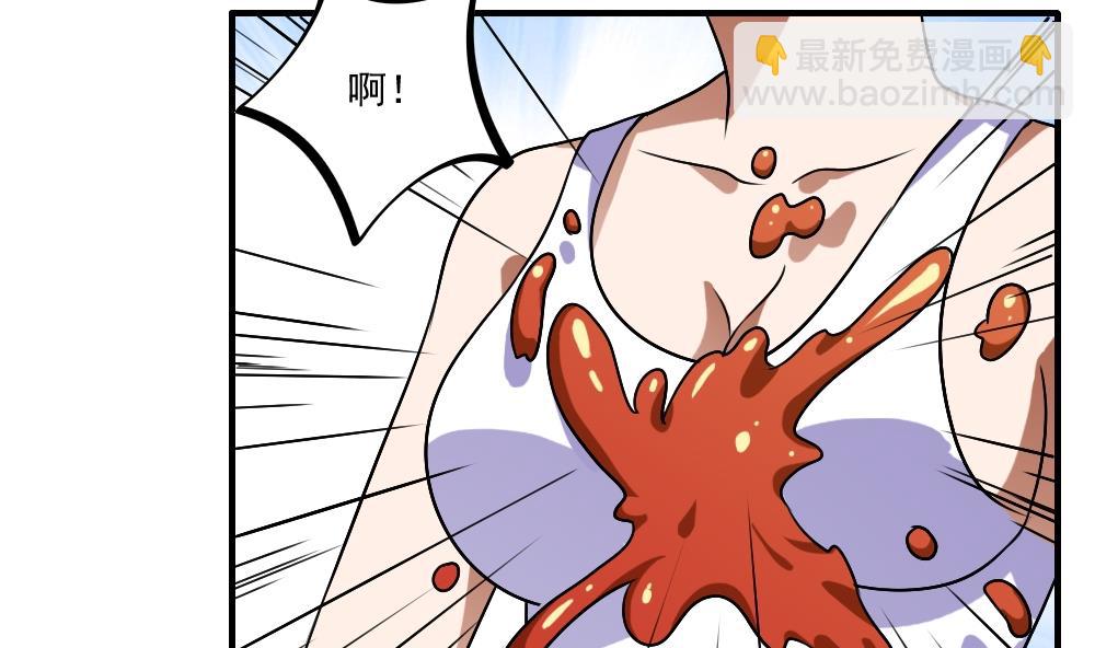 🍼都是黑丝惹的祸 第65话 你的麻辣烫 第21页
