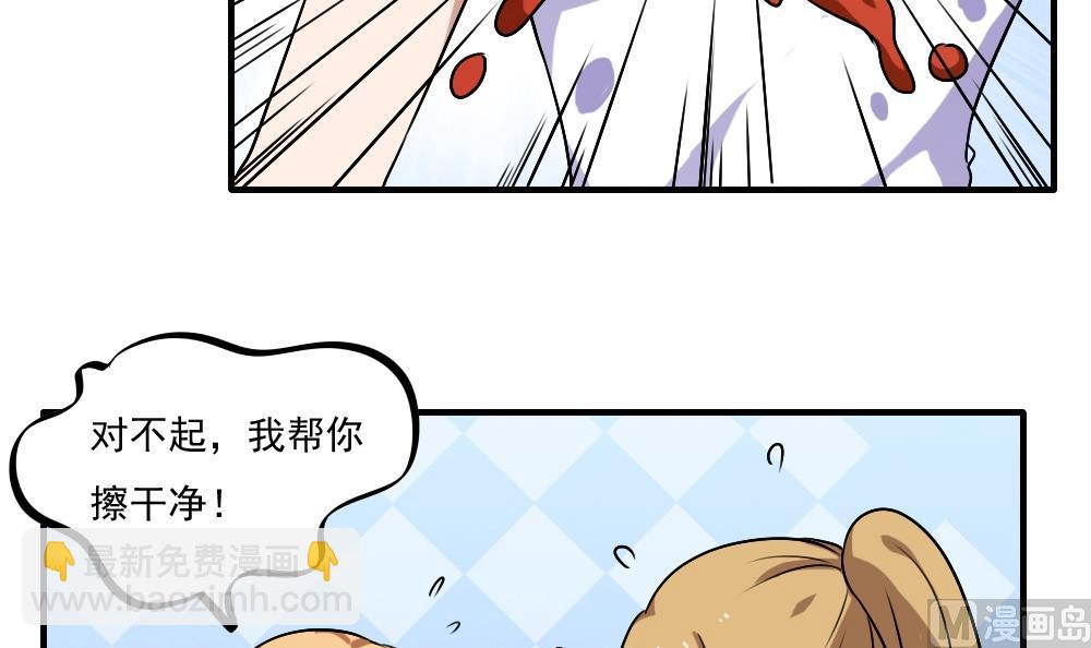 🍼都是黑丝惹的祸 第65话 你的麻辣烫 第22页