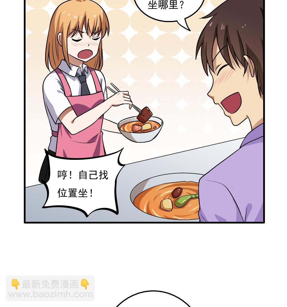 🍼都是黑丝惹的祸 第65话 你的麻辣烫 第26页