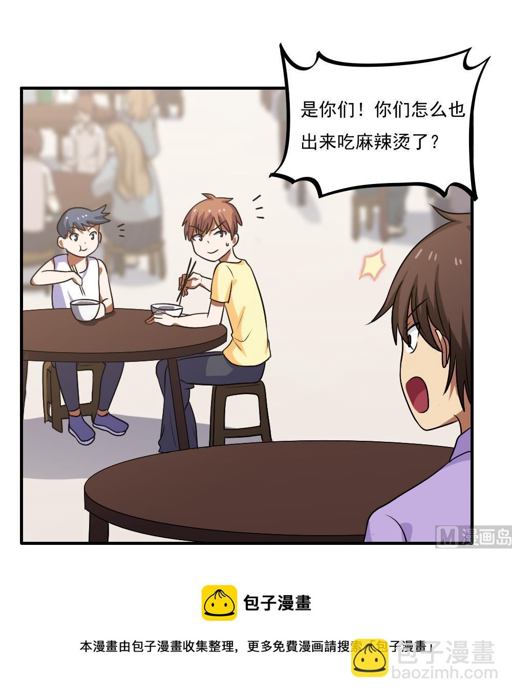 🍼都是黑丝惹的祸 第65话 你的麻辣烫 第28页