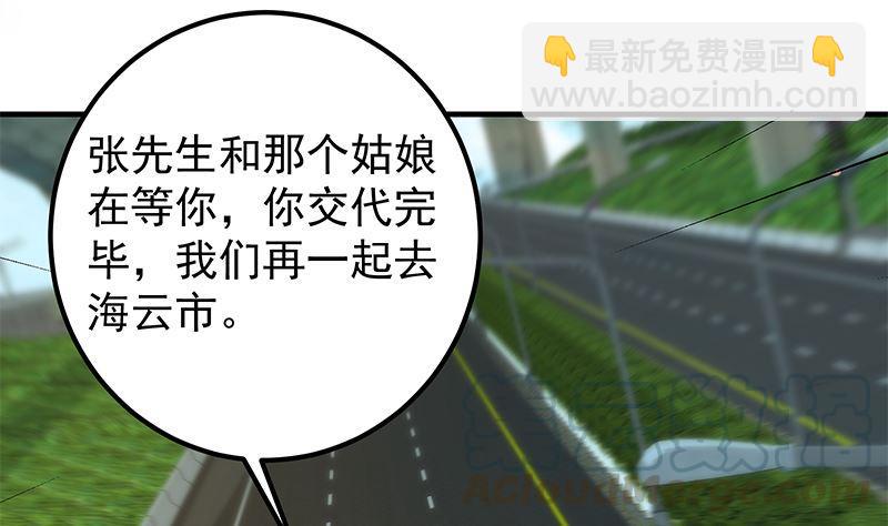 🍼都是黑丝惹的祸 第二季 第393话 连环告白？！ 第13页