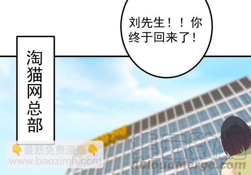 🍼都是黑丝惹的祸 第二季 第393话 连环告白？！ 第16页
