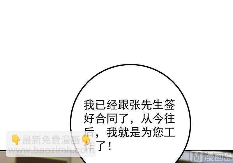 🍼都是黑丝惹的祸 第二季 第393话 连环告白？！ 第18页