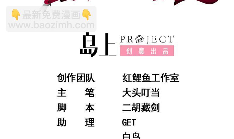 🍼都是黑丝惹的祸 第二季 第393话 连环告白？！ 第2页