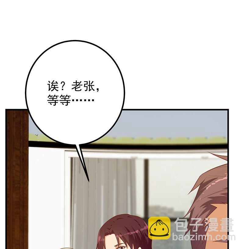 🍼都是黑丝惹的祸 第二季 第393话 连环告白？！ 第23页