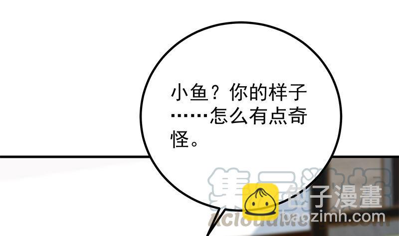 🍼都是黑丝惹的祸 第二季 第393话 连环告白？！ 第25页